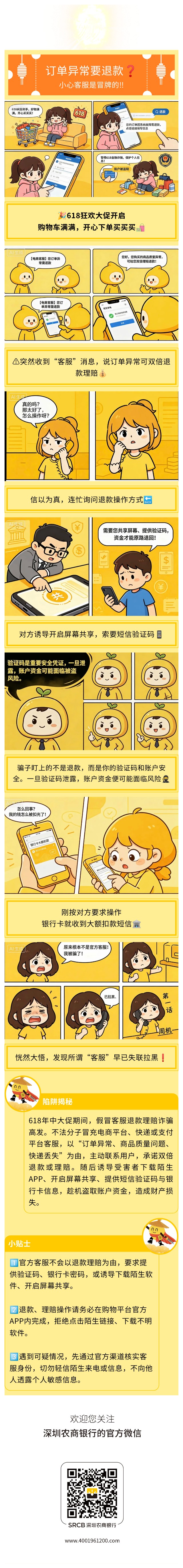 加载中